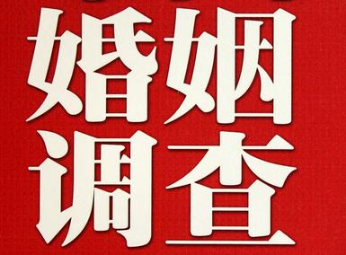 「松潘县福尔摩斯私家侦探」破坏婚礼现场犯法吗？