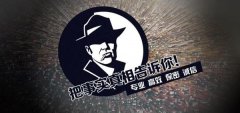 松潘县私家调查公司的几大原则